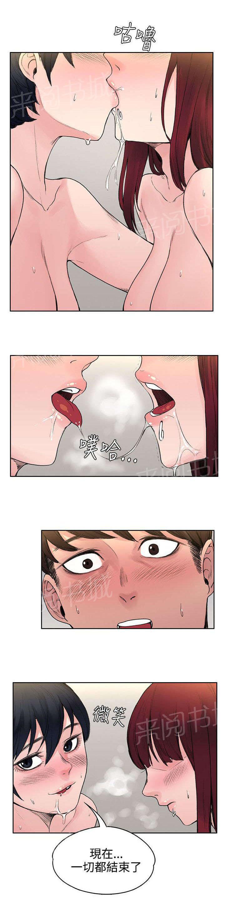 那里的香气 第36话 结束了 第12页