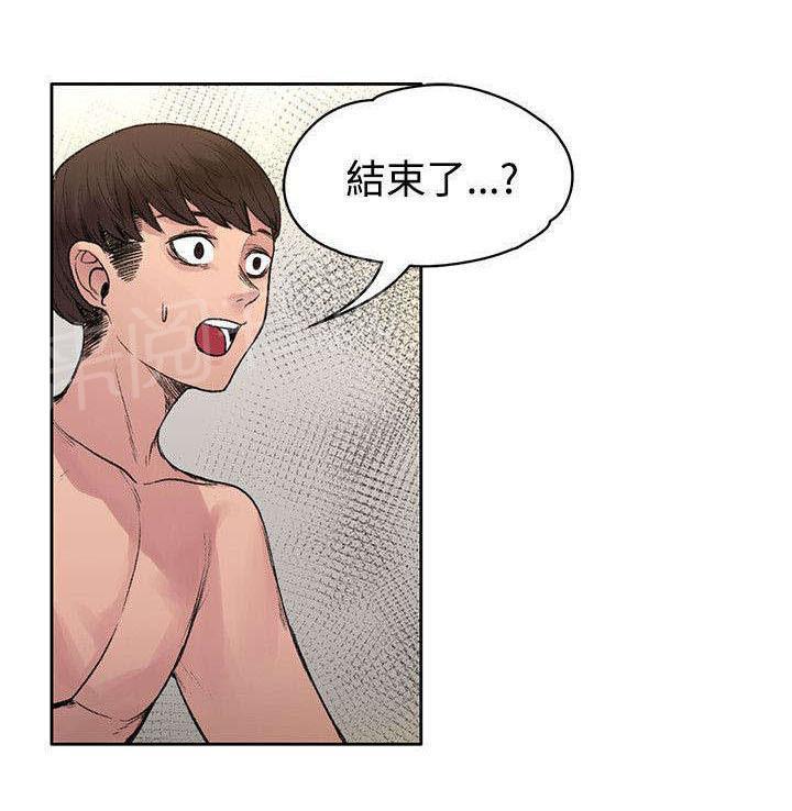 那里的香气 第36话 结束了 第13页