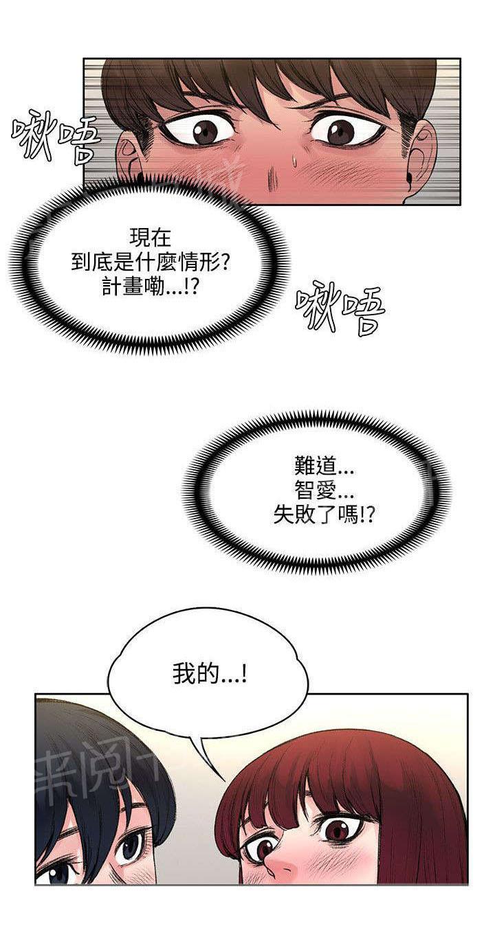 那里的香气 第36话 结束了 第6页