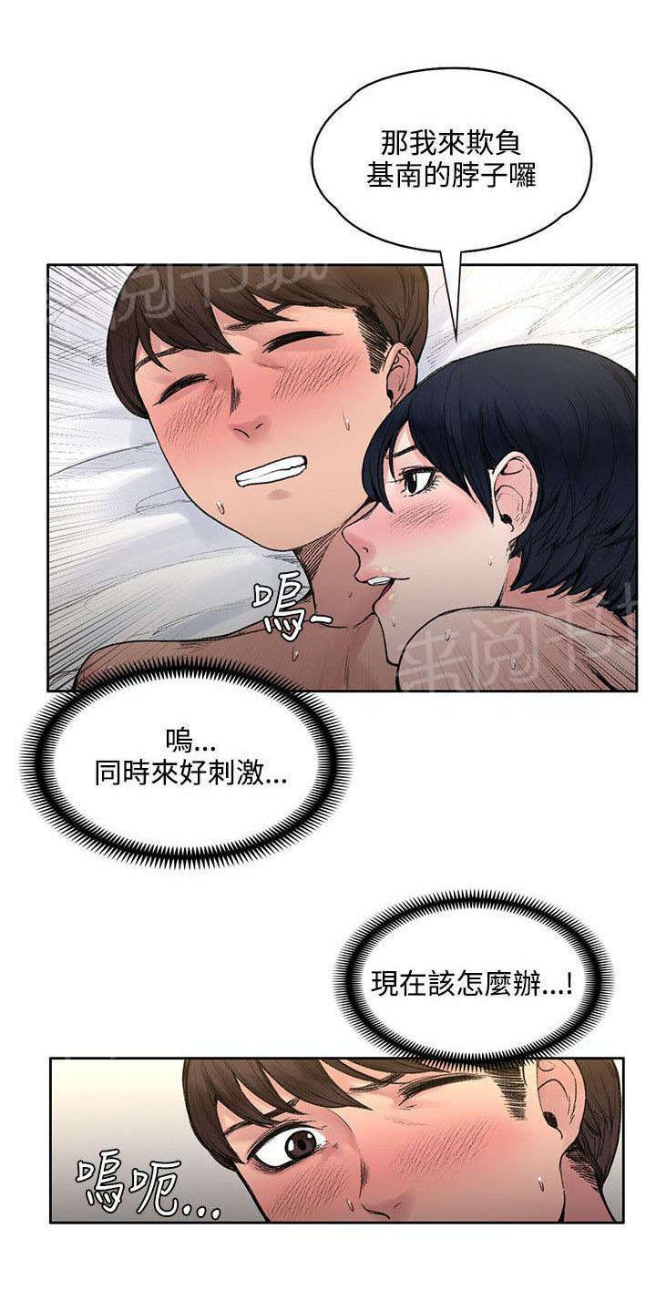 那里的香气 第36话 结束了 第7页