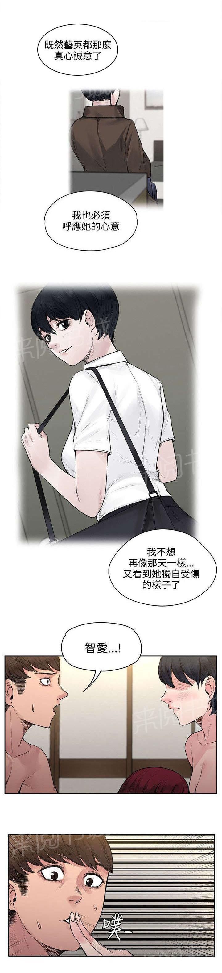 那里的香气 第37话 诅咒解除 第5页