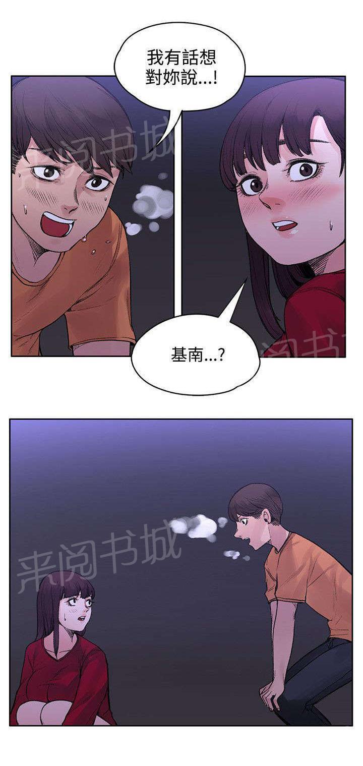 那里的香气 第37话 诅咒解除 第9页