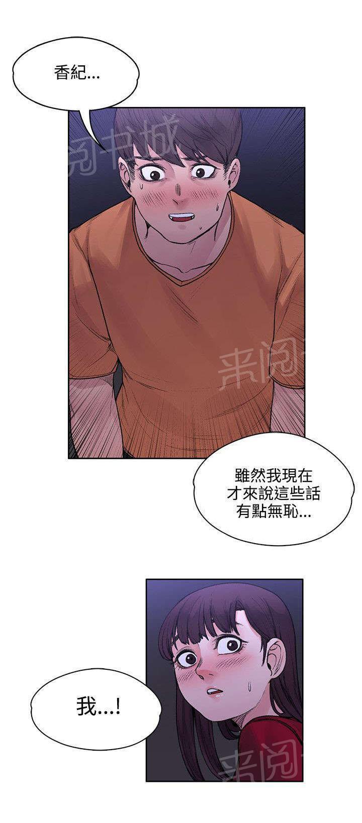 那里的香气 第37话 诅咒解除 第10页