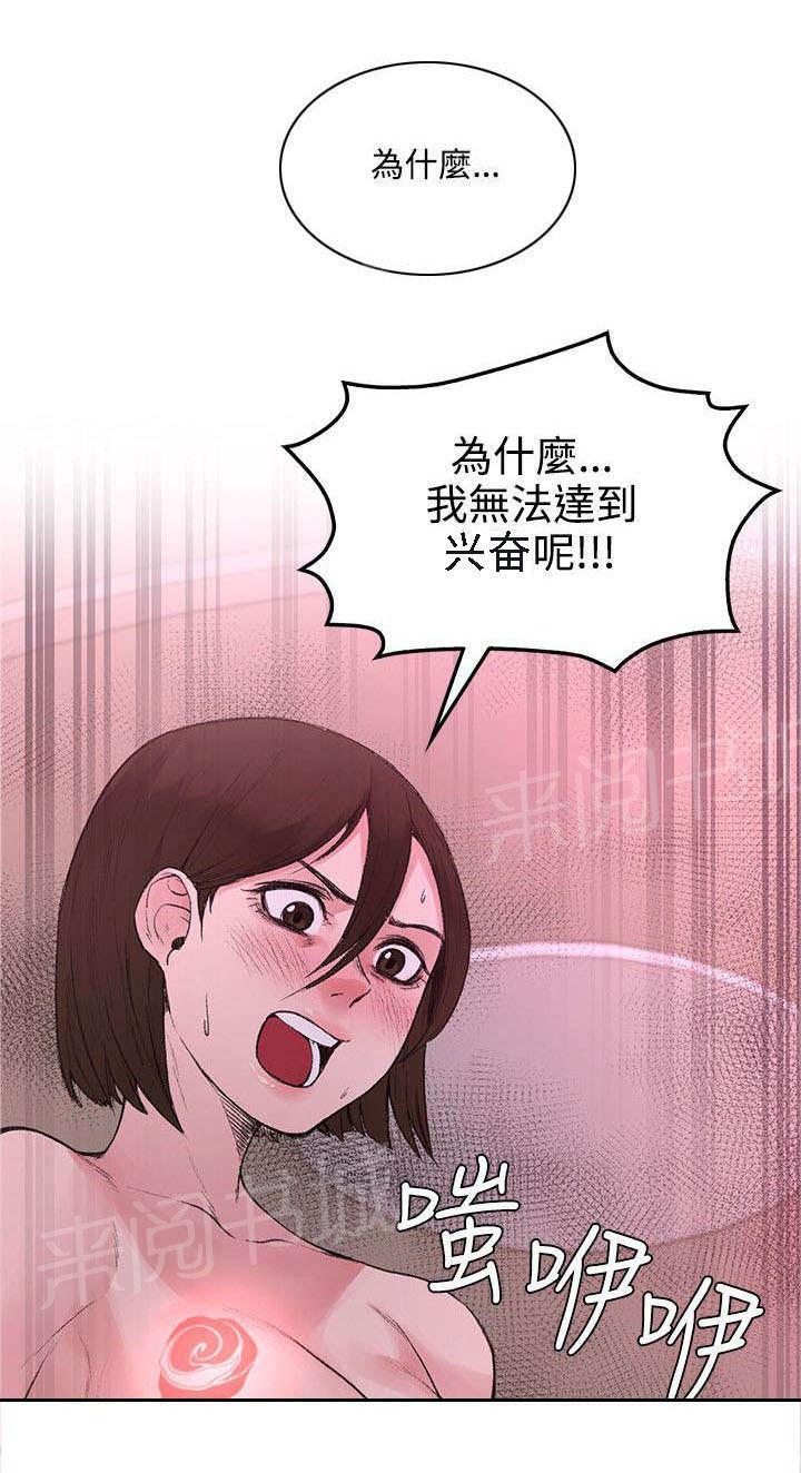 那里的香气 第38话 去哪能见到 第2页