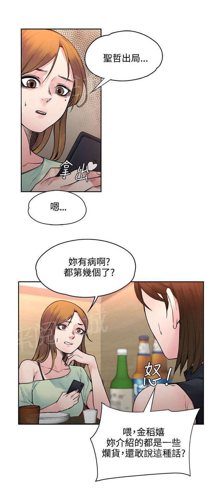 那里的香气 第38话 去哪能见到 第4页