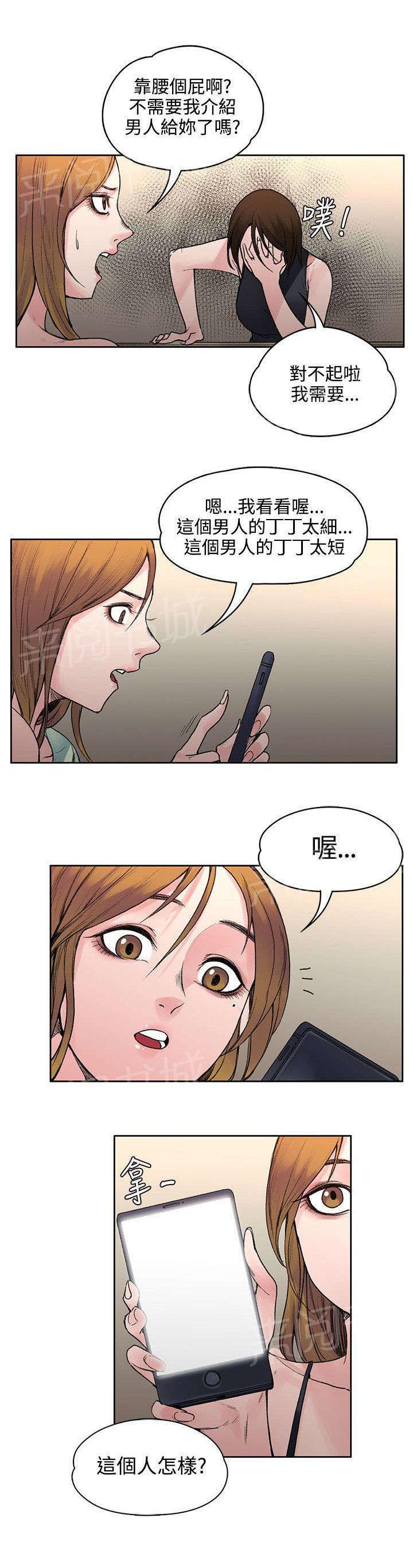 那里的香气 第38话 去哪能见到 第6页
