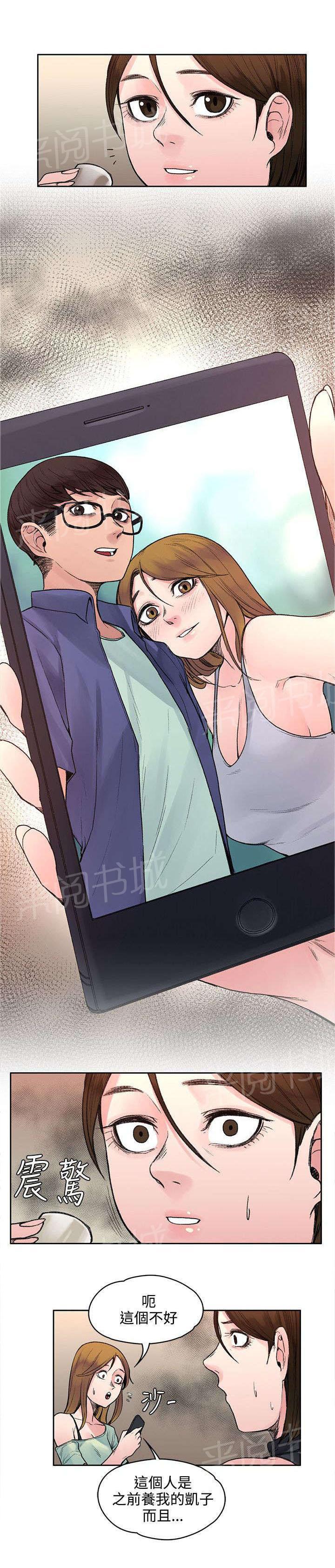 那里的香气 第38话 去哪能见到 第7页