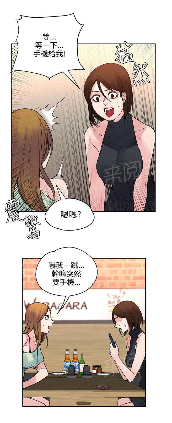 那里的香气 第38话 去哪能见到 第8页