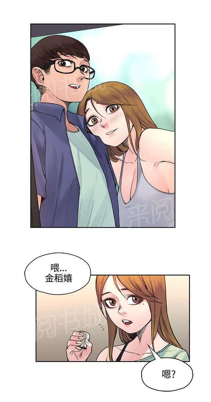 那里的香气 第38话 去哪能见到 第9页