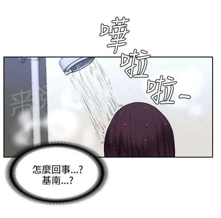那里的香气 第39话 所谓的爱情 第1页