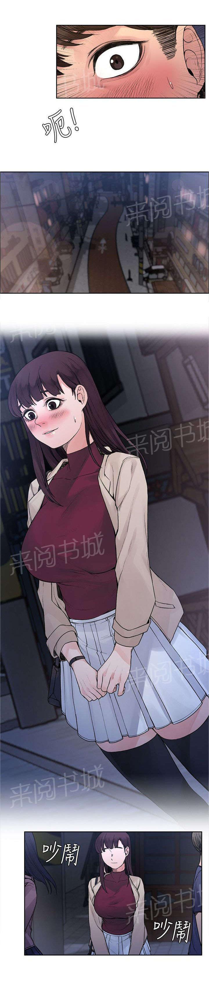 那里的香气 第40话 又见女警官 第1页