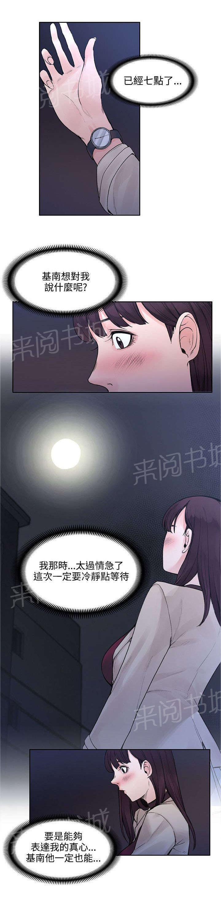 那里的香气 第40话 又见女警官 第2页