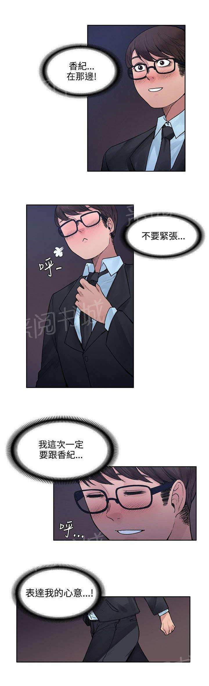 那里的香气 第40话 又见女警官 第4页