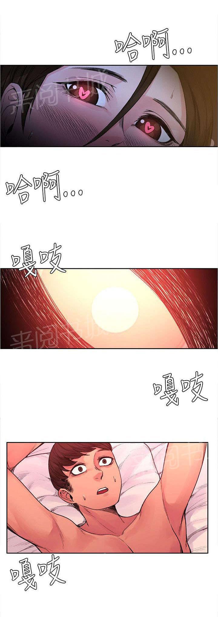 那里的香气 第40话 又见女警官 第10页