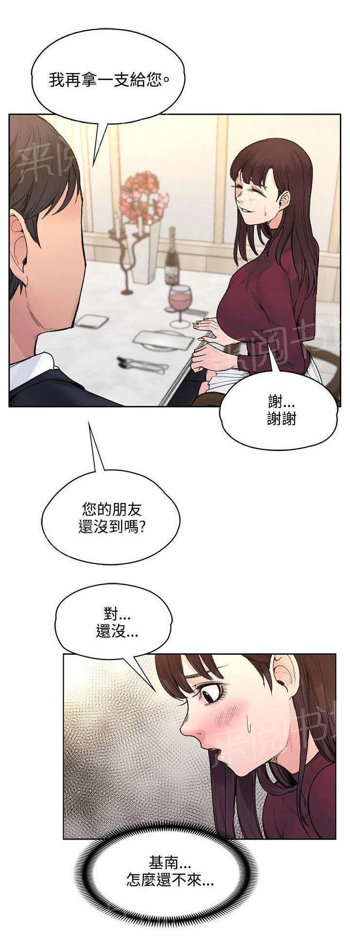 那里的香气 第41话 被绑了 第4页
