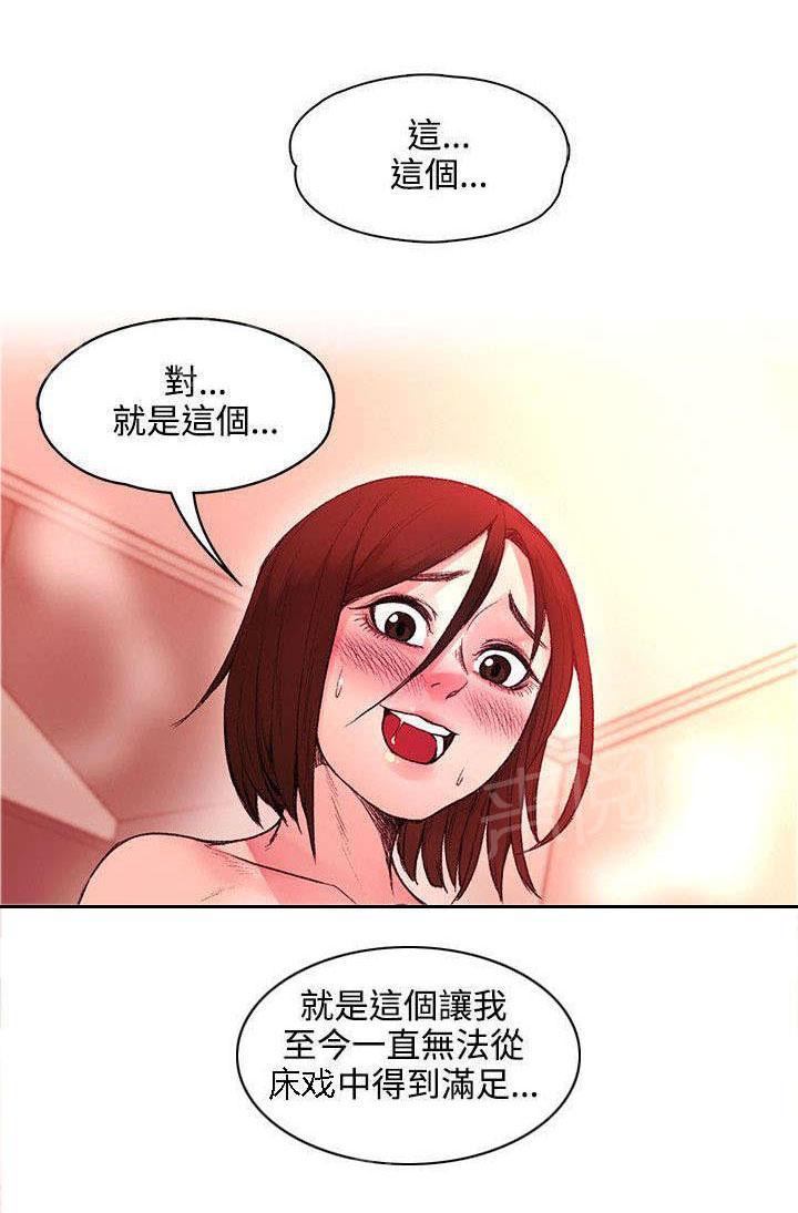 那里的香气 第41话 被绑了 第5页