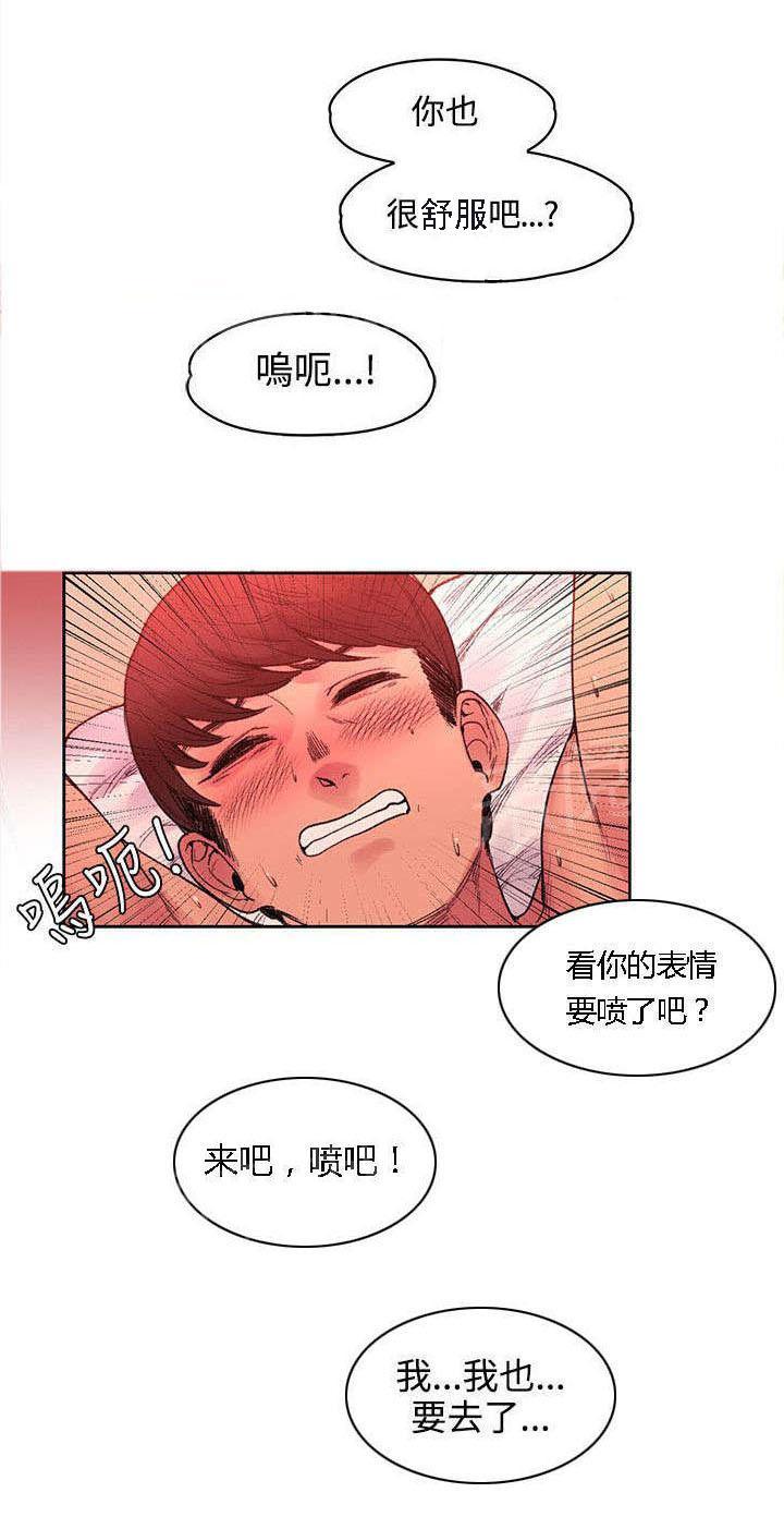 那里的香气 第41话 被绑了 第7页