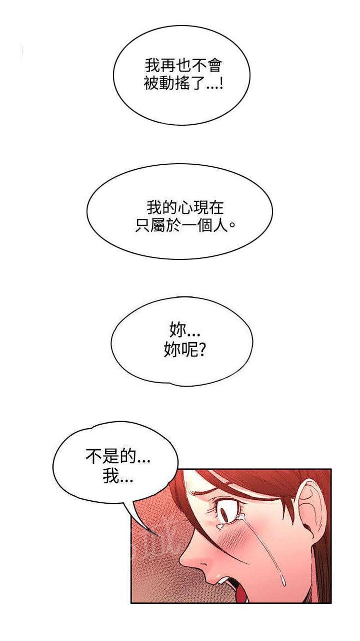 那里的香气 第43话 命运？ 第12页
