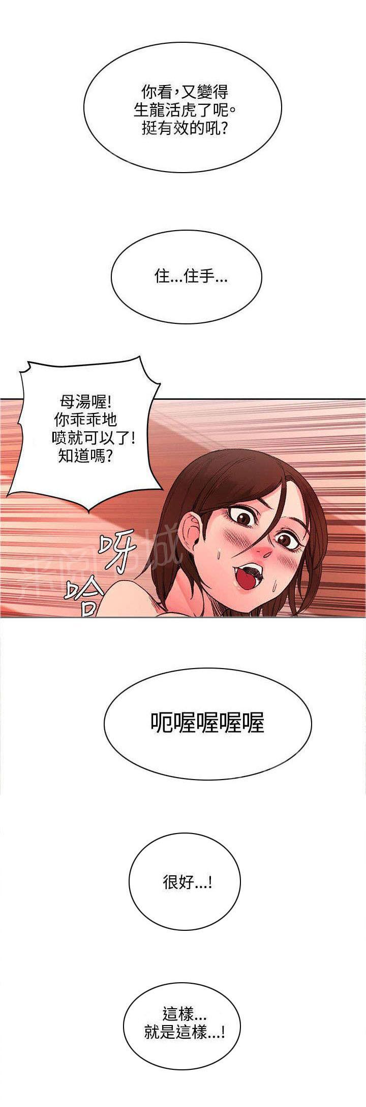 那里的香气 第43话 命运？ 第5页