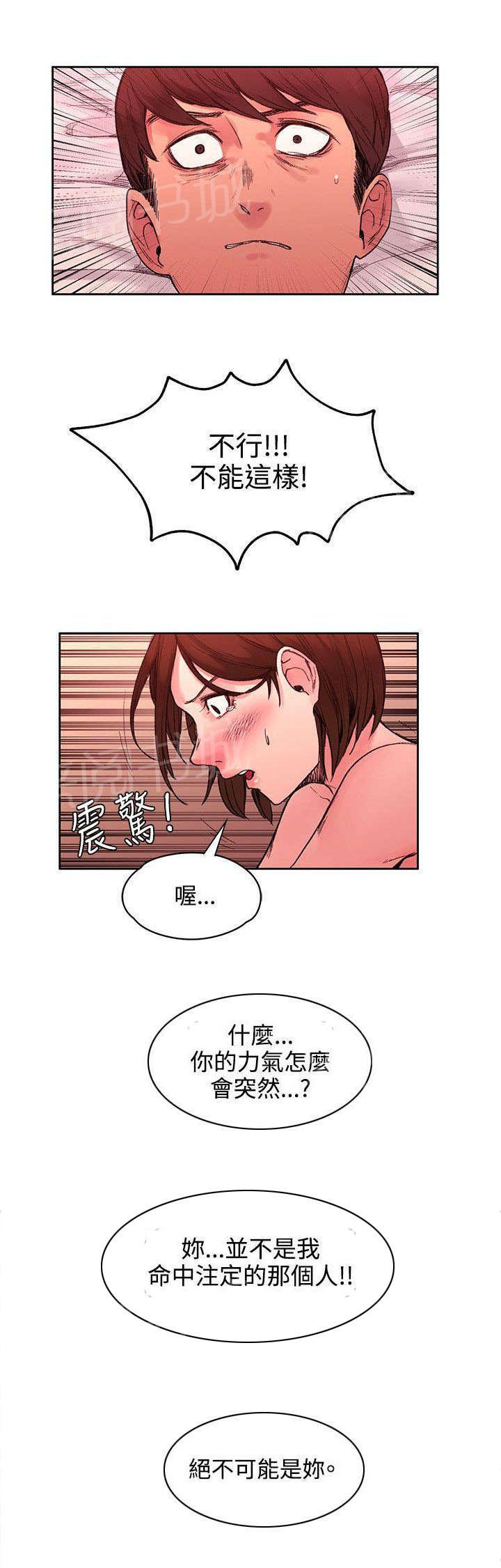 那里的香气 第43话 命运？ 第9页