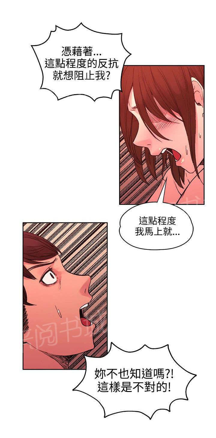 那里的香气 第43话 命运？ 第10页