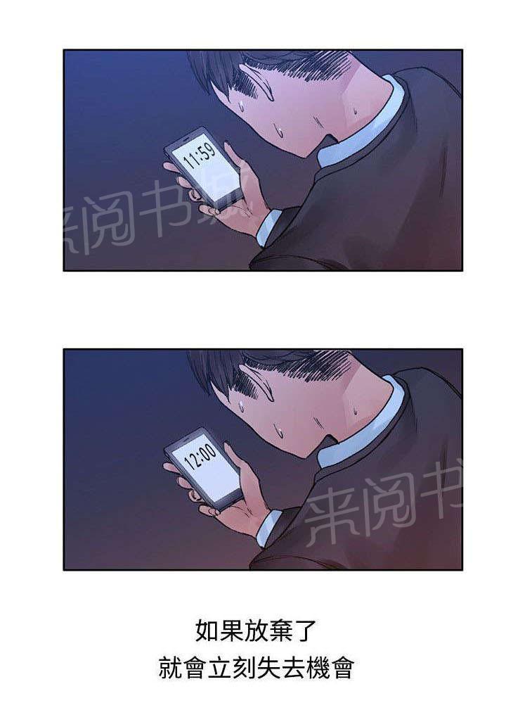 那里的香气 第44话 时间到了 第12页