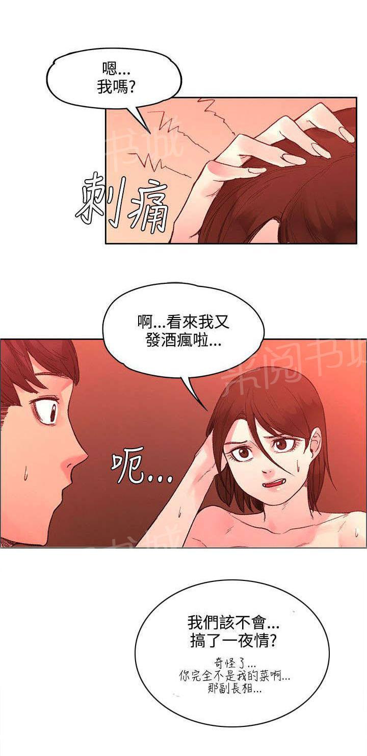 那里的香气 第44话 时间到了 第6页