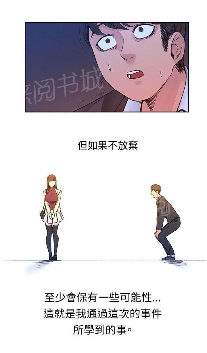 那里的香气 第45话 往事 第1页