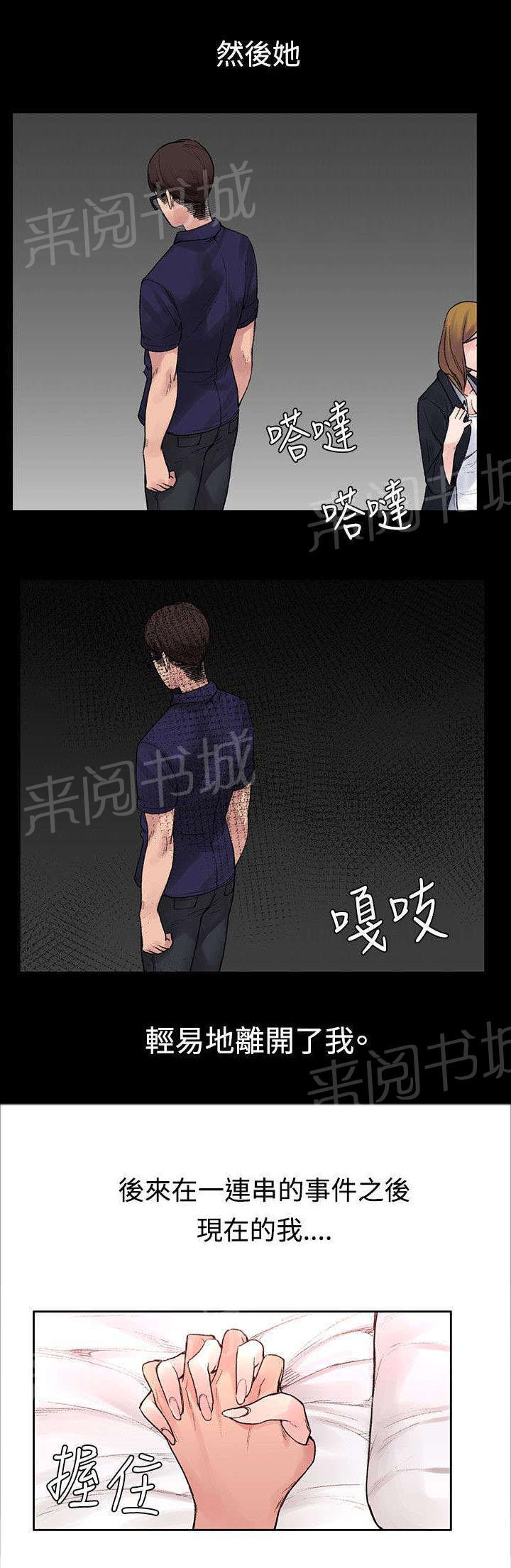 那里的香气 第45话 往事 第13页