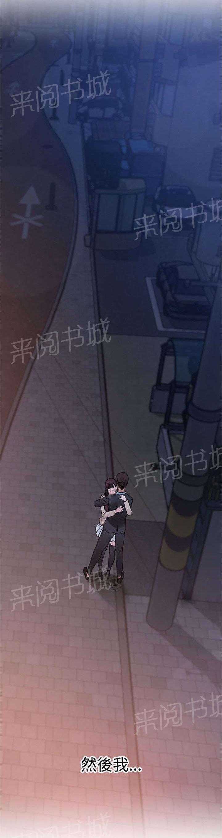 那里的香气 第45话 往事 第5页