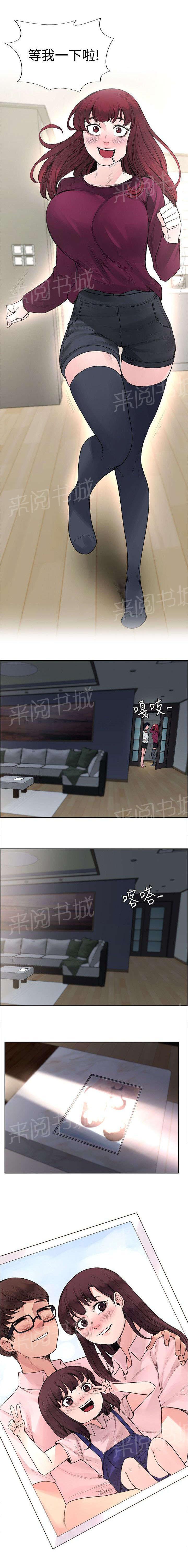 那里的香气 第46话 命中注定 第11页