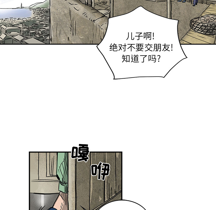 统帅：前传 第1话 第12页