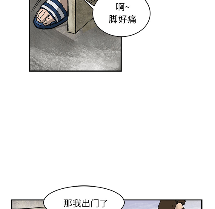 统帅：前传 第1话 第13页