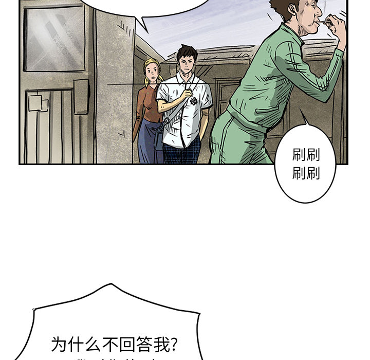 统帅：前传 第1话 第14页
