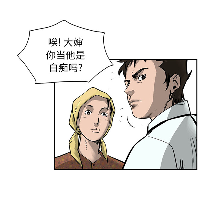 统帅：前传 第1话 第16页