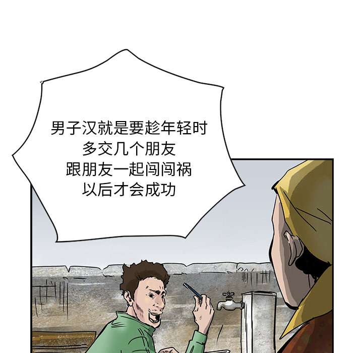 统帅：前传 第1话 第17页