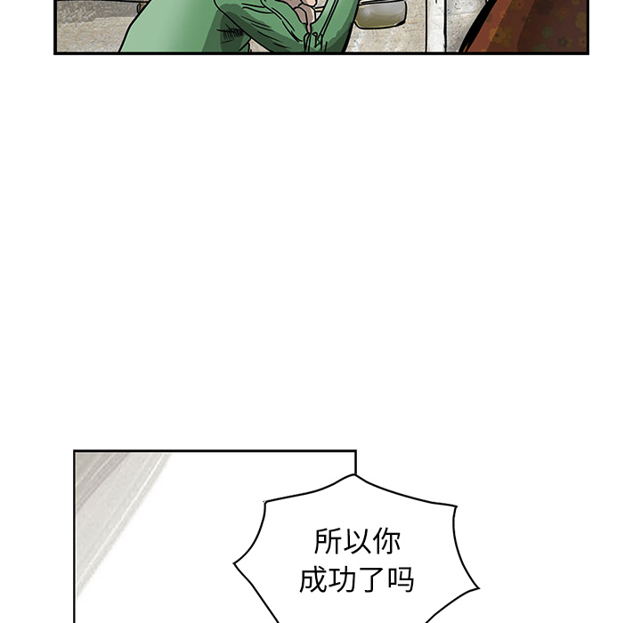 统帅：前传 第1话 第18页