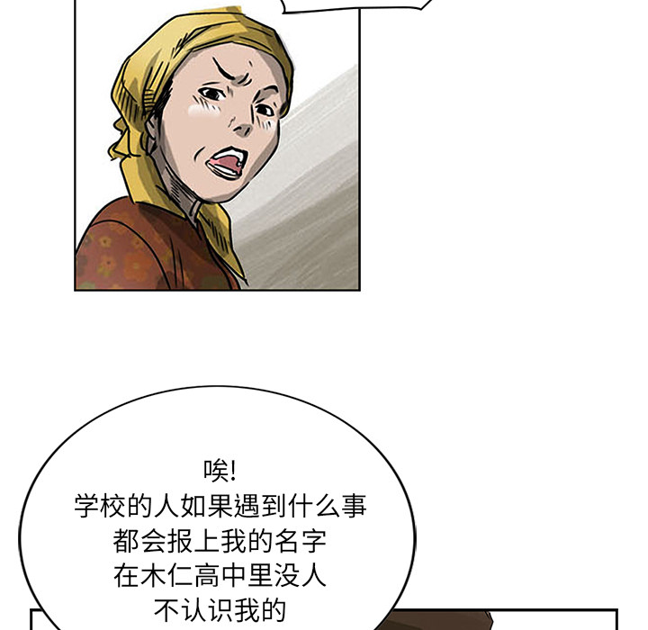 统帅：前传 第1话 第19页