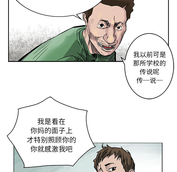 统帅：前传 第1话 第20页