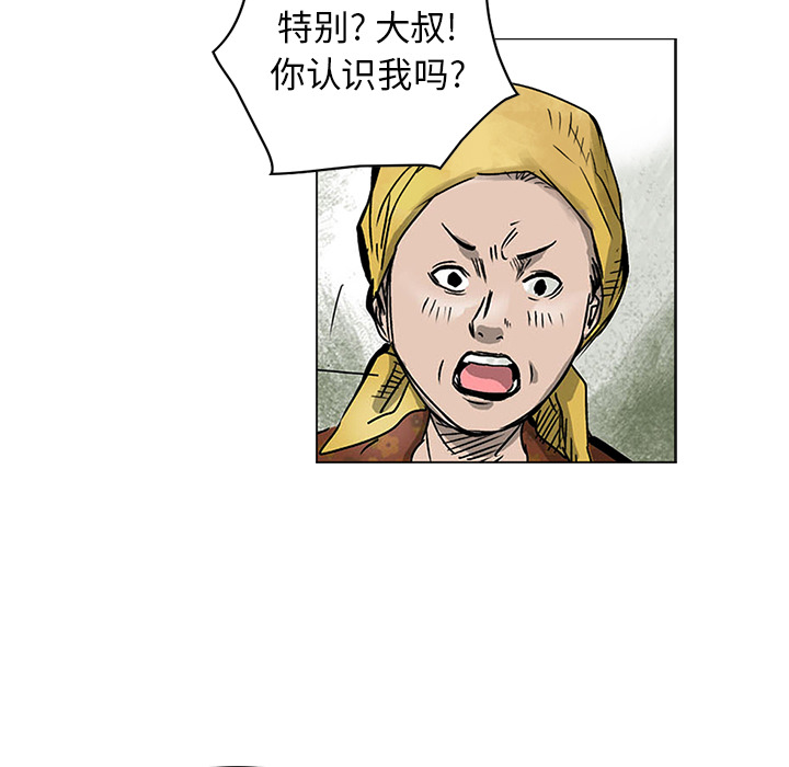 统帅：前传 第1话 第22页