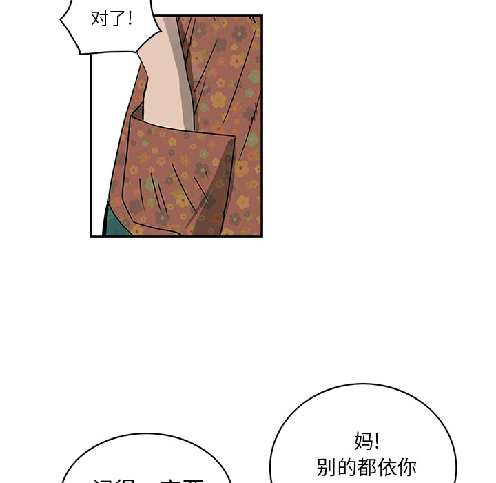 统帅：前传 第1话 第25页