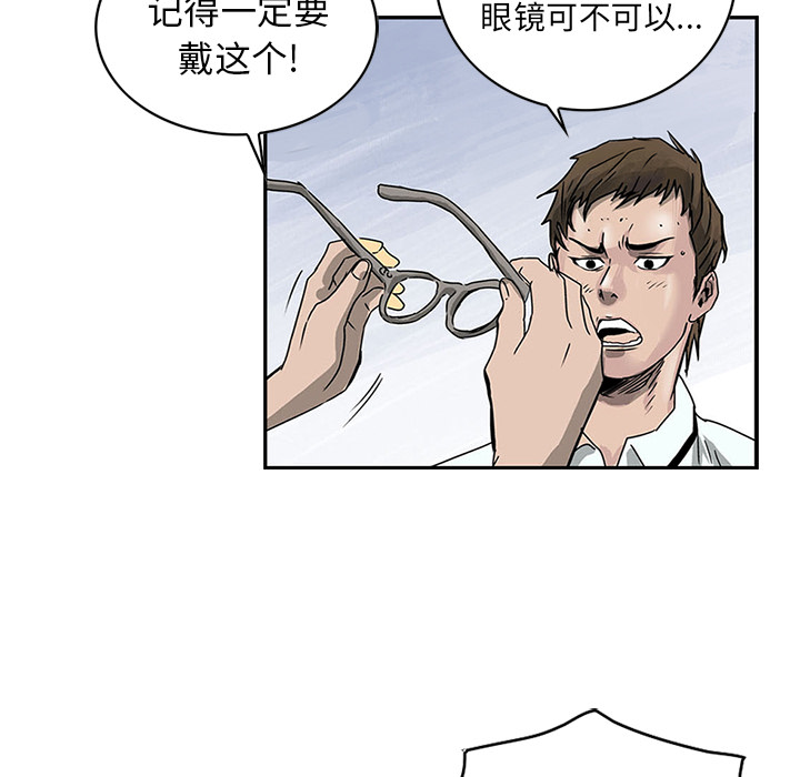 统帅：前传 第1话 第26页