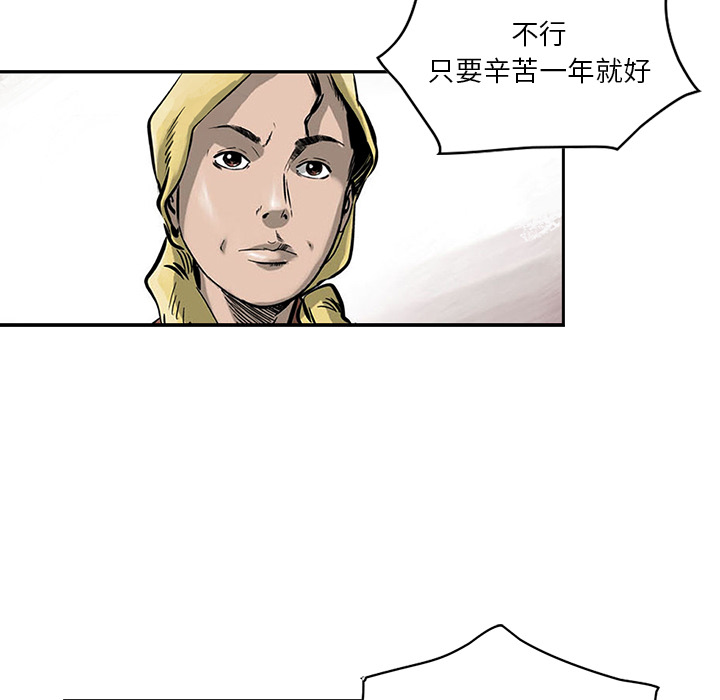 统帅：前传 第1话 第27页
