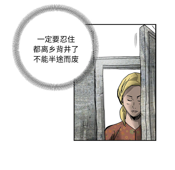 统帅：前传 第1话 第29页
