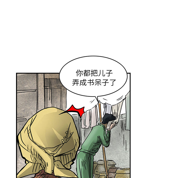统帅：前传 第1话 第30页