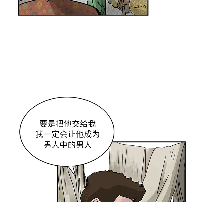 统帅：前传 第1话 第31页