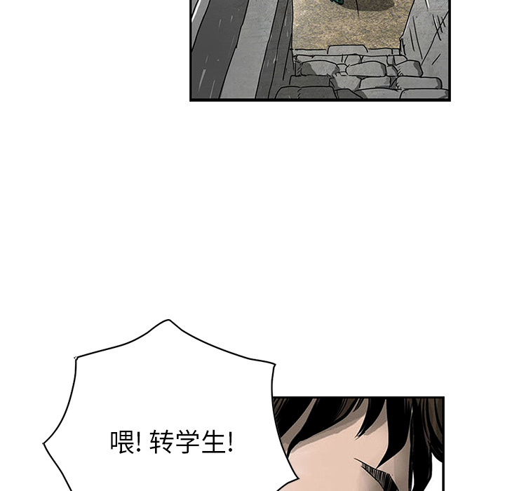 统帅：前传 第1话 第38页