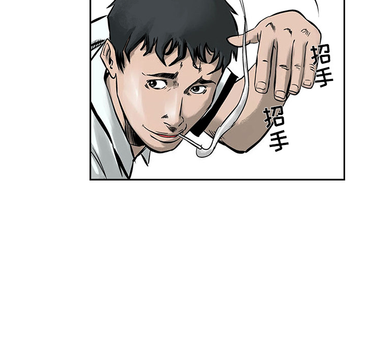 统帅：前传 第1话 第43页