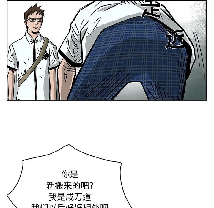 统帅：前传 第1话 第45页