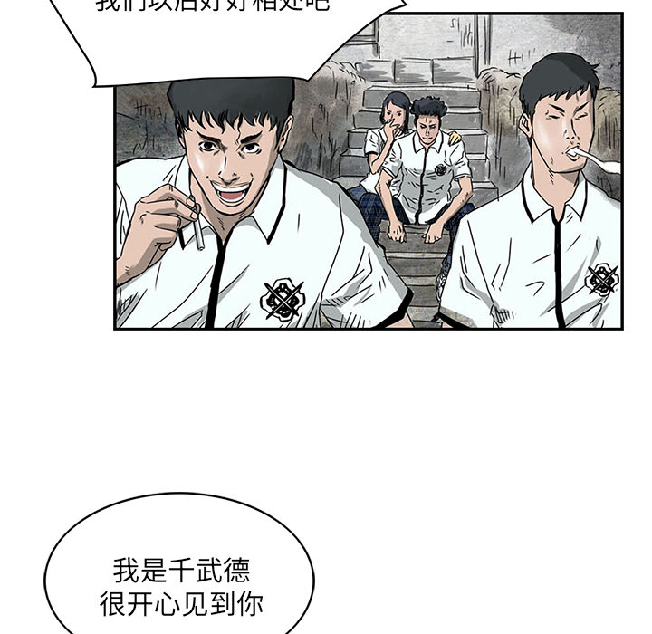 统帅：前传 第1话 第46页
